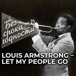 Pochette Louis Armstrong - Let My People Go