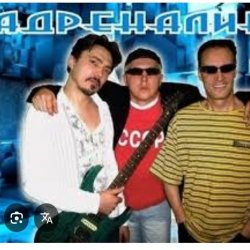 Pochette Адреналин - Солнечный зайчик