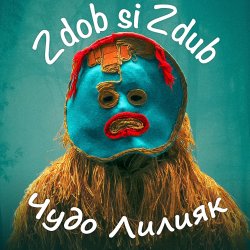 Pochette Zdob și Zdub - Чудо Лилияк