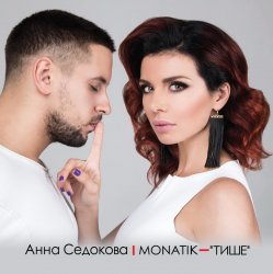 Pochette MONATIK - Тише