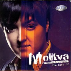 Pochette Marija Serifovic - Molitva