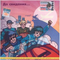 Pochette Земфира - Брызги