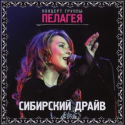 Pochette ПАЛАГЕЯ - Калинушка
