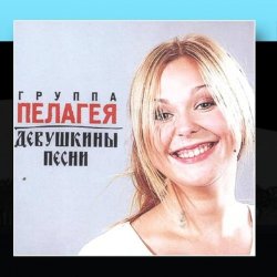 Pochette ПАЛАГЕЯ - Век