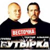 Pochette Бутырка - Девочка с центра Remix Бутырка - Девочка с центра Remix