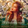 Pochette Ансамбль "Чарівна" - Ой, у вишневому садочку Ансамбль "Чарівна" - Ой, у вишневому садочку