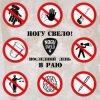 Pochette Ногу Свело! - Последний день в Раю Ногу Свело! - Последний день в Раю