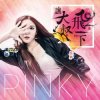 Pochette Liu Yun Rou - Mother Liu Yun Rou - Mother