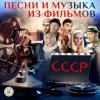 Pochette К/Ф "Кавказская пленница" - Песенка о медведях К/Ф "Кавказская пленница" - Песенка о медведях