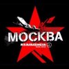 Pochette Turbodrom - Moskau Turbodrom - Moskau