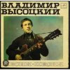 Pochette Владимир Высоцкий - Письмо Владимир Высоцкий - Письмо