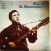 Pochette Владимир Высоцкий - Нет меня Владимир Высоцкий - Нет меня