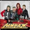 Pochette группа Мираж - Осень группа Мираж - Осень