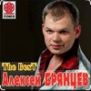 Pochette Алексей Брянцев - Любовница Алексей Брянцев - Любовница