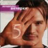 Pochette Влад Сташевский - Я не забуду тебя Влад Сташевский - Я не забуду тебя