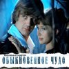 К/Ф “Обыкновенное чудо” - Песня Волшебника
