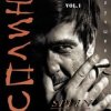 Pochette Сплин - Далеко домой Сплин - Далеко домой