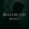 Mr. Safe - Назад не йду