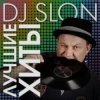 Pochette Dj.Slon & Katya - Дельфины Dj.Slon & Katya - Дельфины