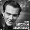 Pochette Муслим Магомаев - Синяя вечность Муслим Магомаев - Синяя вечность