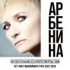 Pochette Ночные снайперы - Столица Ночные снайперы - Столица