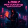 Pochette LOMIY - Рви моє серце (REMIX by Self Lovers) LOMIY - Рви моє серце (REMIX by Self Lovers)