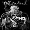 Pochette Ноггано - Облака (Галич) Ноггано - Облака (Галич)