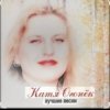 Pochette Катя Огонёк - Станция любви Катя Огонёк - Станция любви