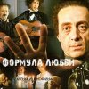 Pochette К/Ф "Формула любви" - Неаполитанская песня К/Ф "Формула любви" - Неаполитанская песня