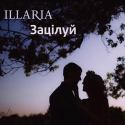 Pochette Illaria - Зацілуй