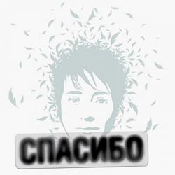 Pochette Земфира - В метро