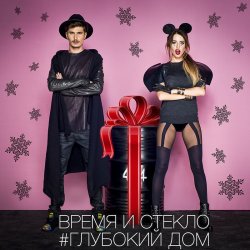 Pochette Время и Стекло - Ритм 122