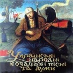Pochette Оркестр нар. інстр. Укр. радіо - Гей, січ іде, красен мак цвіте