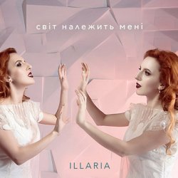 Pochette Illaria - Світ Належить Мені