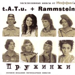 Pochette Маффин - Одно и то же (t.A.T.u.+Rammstein)