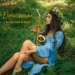 ALINA SAX & IKSIY - Подоляночка
