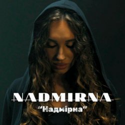 Pochette NADMIRNA - Надмірна