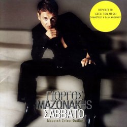 Pochette Giorgos Mazonakis - Xafnika