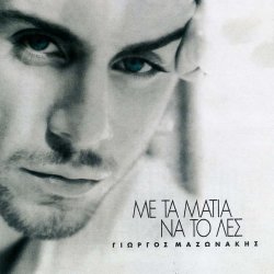 Pochette Giorgos Mazonakis - Tris To Proi