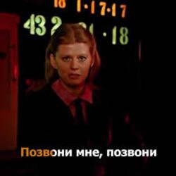 Pochette К/Ф “Карнавал” - Позвони мне, позвони