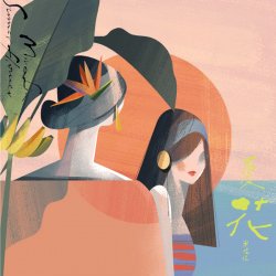 Pochette Mira Lin - Les Larmes D'un Ange
