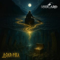 Pochette Midgard - Доля ріка