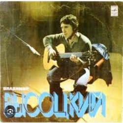 Pochette Владимир Высоцкий - Утренняя гимнастика