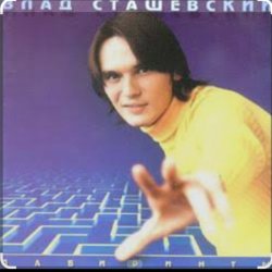 Pochette Влад Сташевский - Наташка