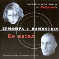 Pochette Маффин - D.М.M.L. (Zемфира+Rammstein)