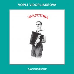 Pochette Воплi Вiдоплясова - Дитинство це зірка