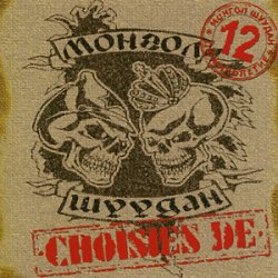 Pochette Монгол Шуудан - Повезло