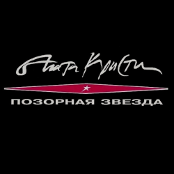 Pochette Агата Кристи - Нисхождение