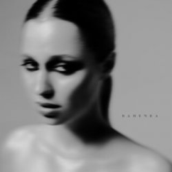 Pochette Нина Гавриш - Кокаинетка