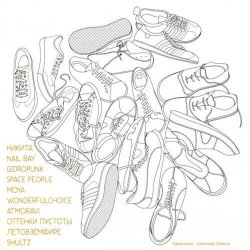 Pochette Земфира - Gidropunk